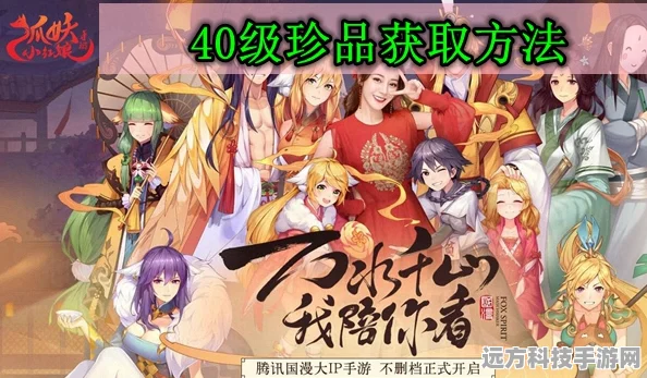狐妖小红娘藏经阁小试，解锁答题乐趣，赢取丰厚奖励