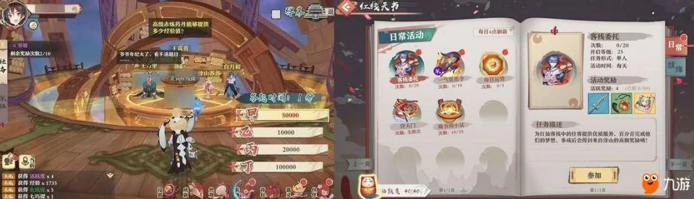 狐妖小红娘藏经阁小试，解锁答题乐趣，赢取丰厚奖励