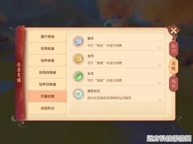 梦幻西游3D手游，金币使用攻略，性价比消费秘籍
