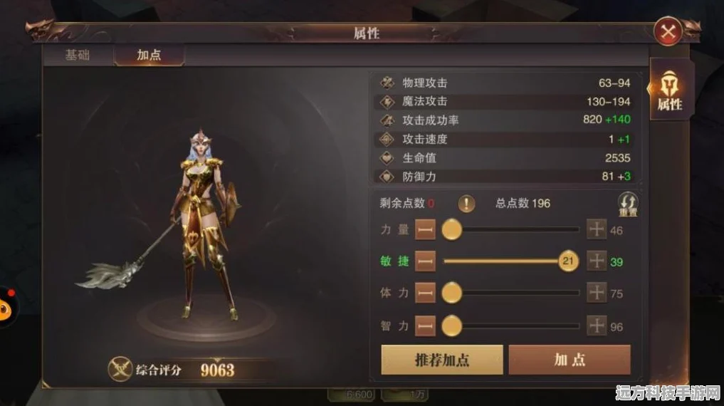 精灵盛典六转敏法通用天赋加点全攻略