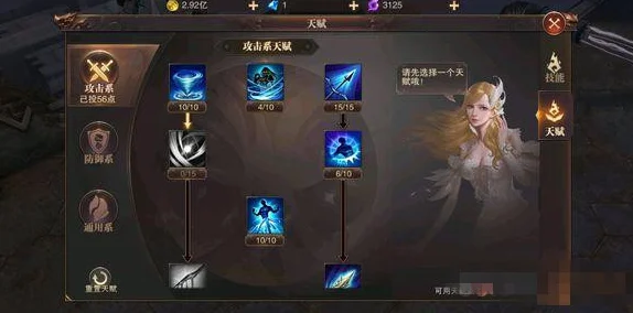 精灵盛典六转敏法通用天赋加点全攻略