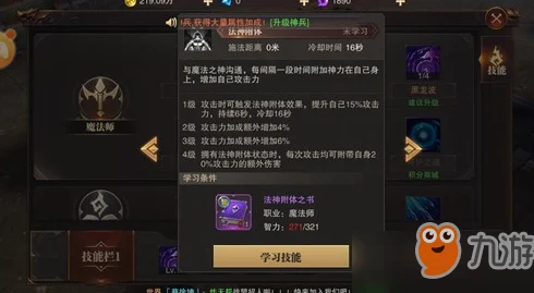 精灵盛典六转敏法通用天赋加点全攻略