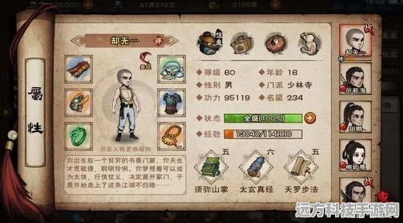 烟雨江湖太乙上乘武功搭配全攻略