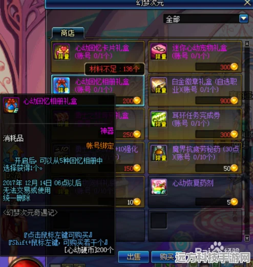 DNF幻梦次元，全面攻略与最新玩法揭秘