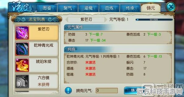 诛仙手游培元系统全揭秘，修真之旅的强力引擎！