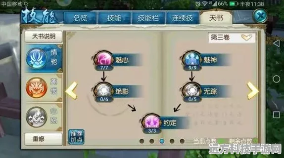 诛仙手游培元系统全揭秘，修真之旅的强力引擎！