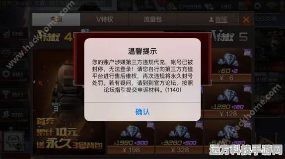 穿越火线枪战王者，如何应对无故封号困境