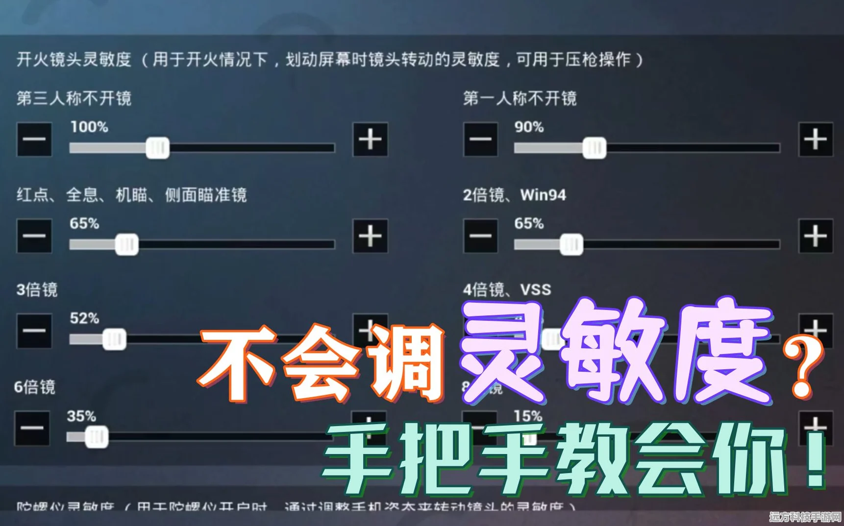 永劫无间灵敏度调节全攻略，打造你的专属操作手感