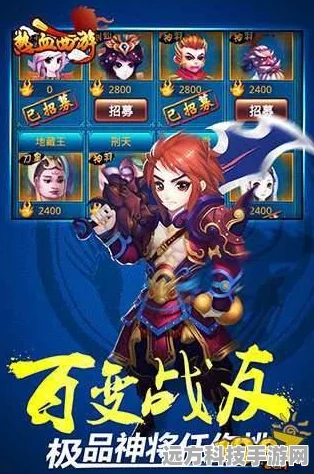 热血西游挂机新纪元，梦幻角色扮演，你的战斗盛宴一触即发！