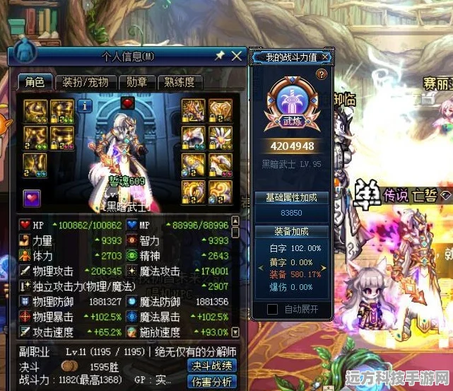DNF蓝拳装备全解析，这么搭配让你战力飙升