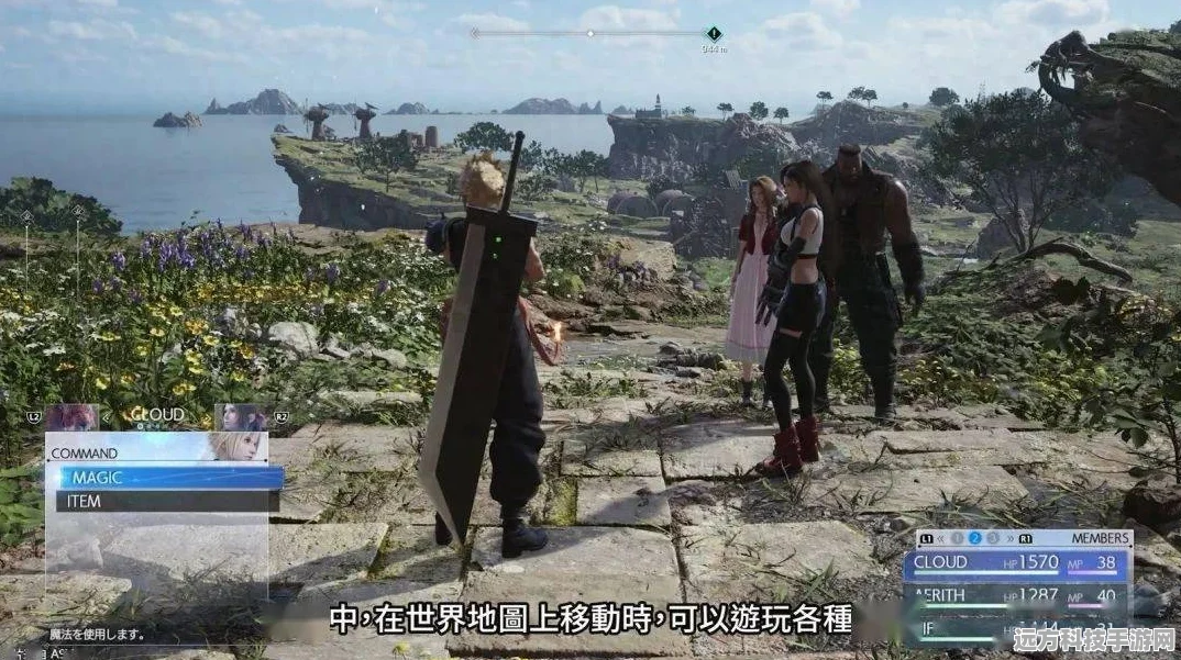最终幻想7重生深度探索，山丘上绽放的花支线任务全揭秘