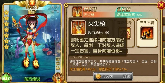 不思议迷宫哪吒混天绫，解锁战斗新境界