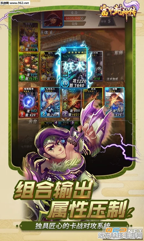 富甲封神传九游版来袭，休闲养成新体验，封神之路等你开启