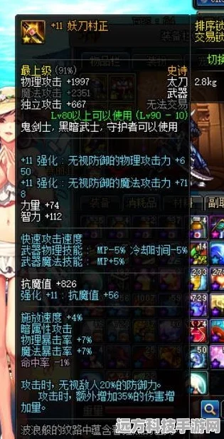 DNF顶级剑圣装备指南，打造无敌近战王者