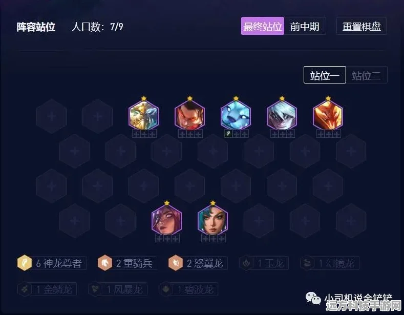 金铲铲之战，揭秘上分最强阵容的奥秘