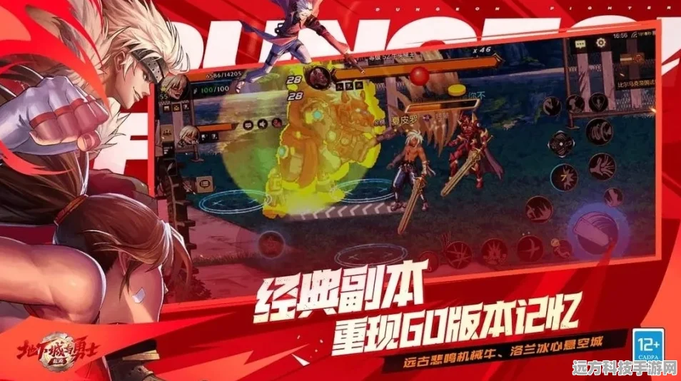 DNF手游正式上线时间揭晓，玩家期待已久