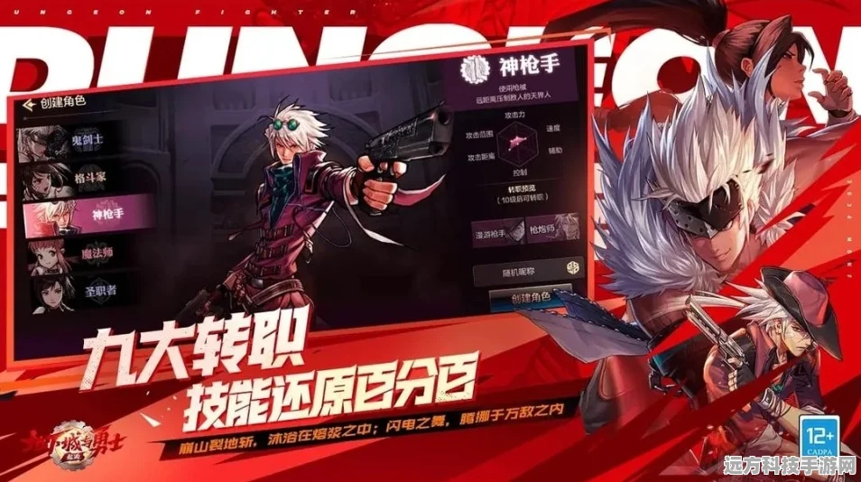 DNF手游正式上线时间揭晓，玩家期待已久