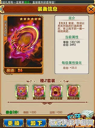放开那三国橙装获取秘籍，速成绝世王者之路