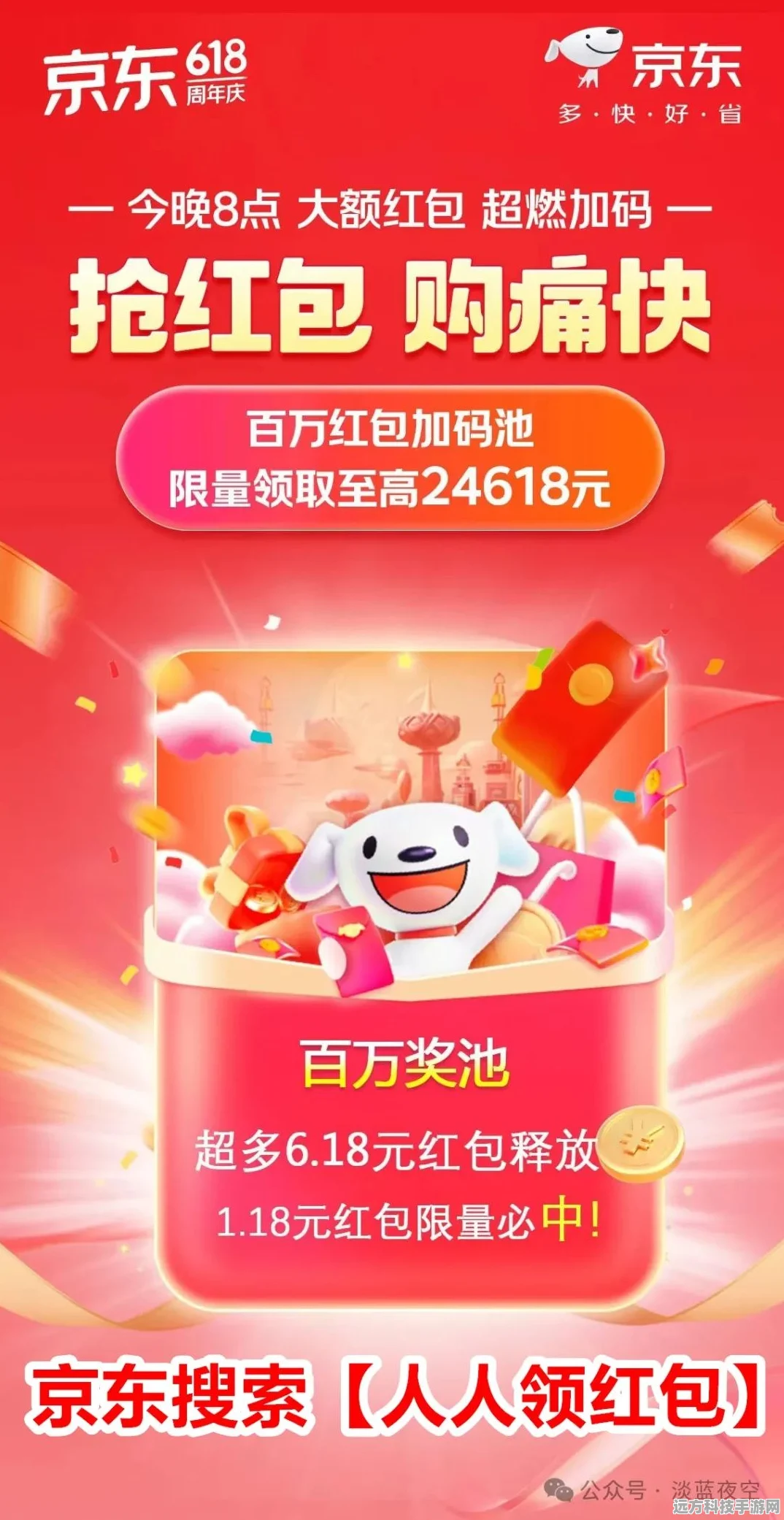 京东长辈模式，轻松解锁，为长辈打造专属购物乐园