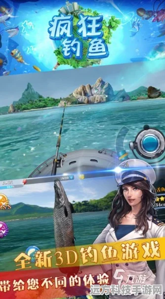 挥杆高手，沉浸3D钓鱼世界，尽享休闲耐玩新体验
