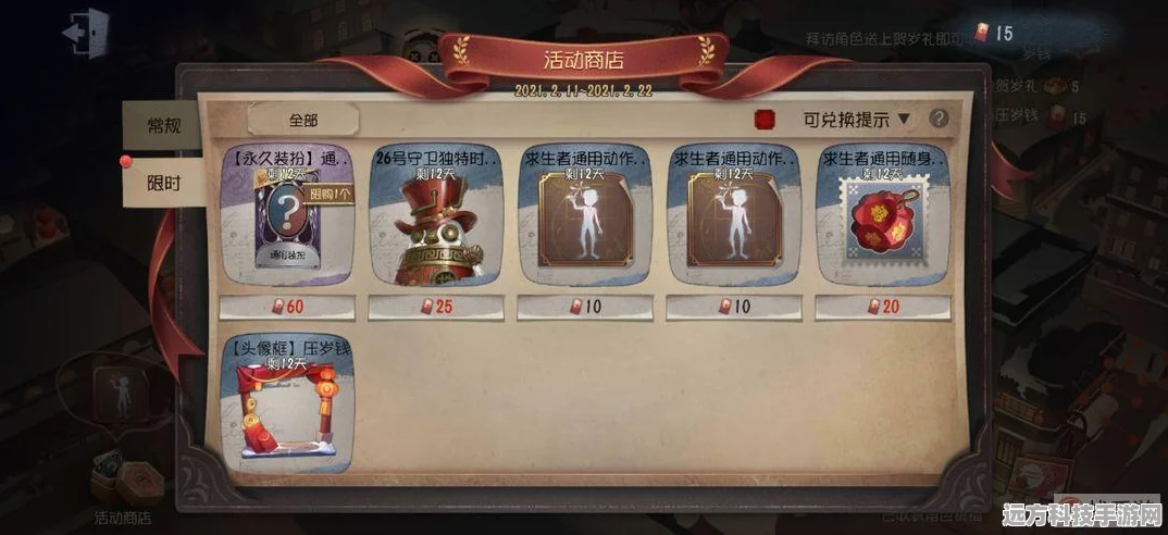 第五人格渠道服转官服全攻略，轻松跨越服务器壁垒