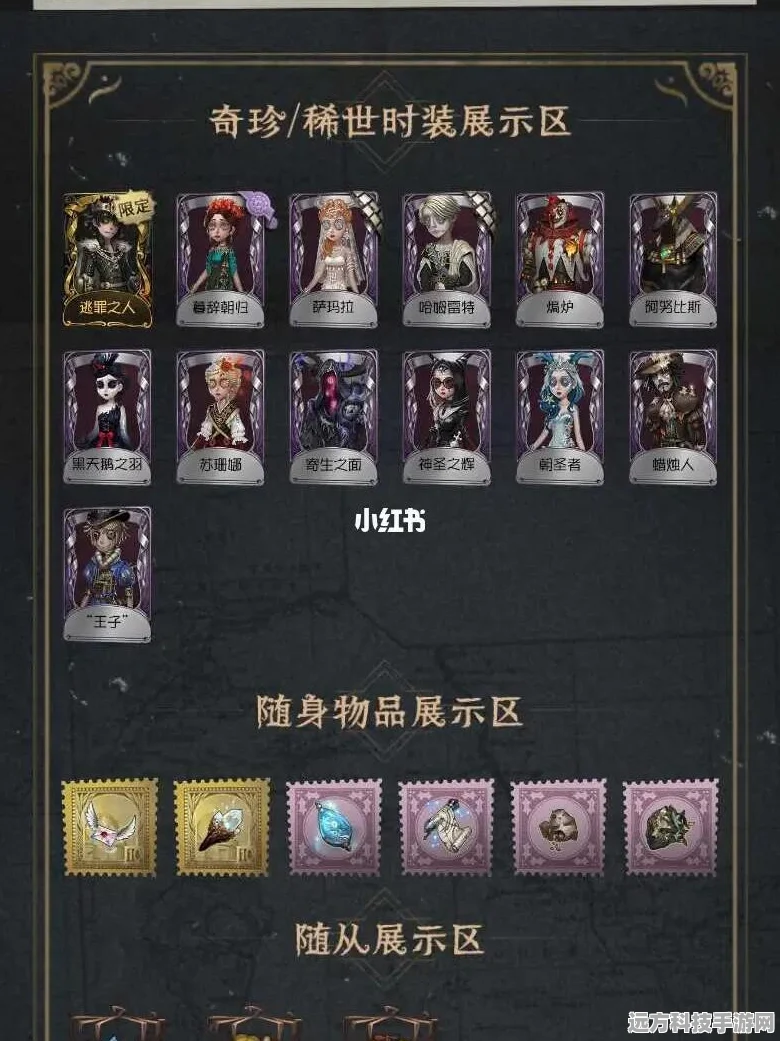 第五人格渠道服转官服全攻略，轻松跨越服务器壁垒