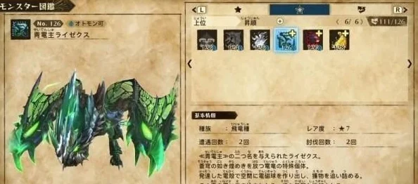 猎人之眼闪耀，深度剖析怪物猎人龙箭奥义