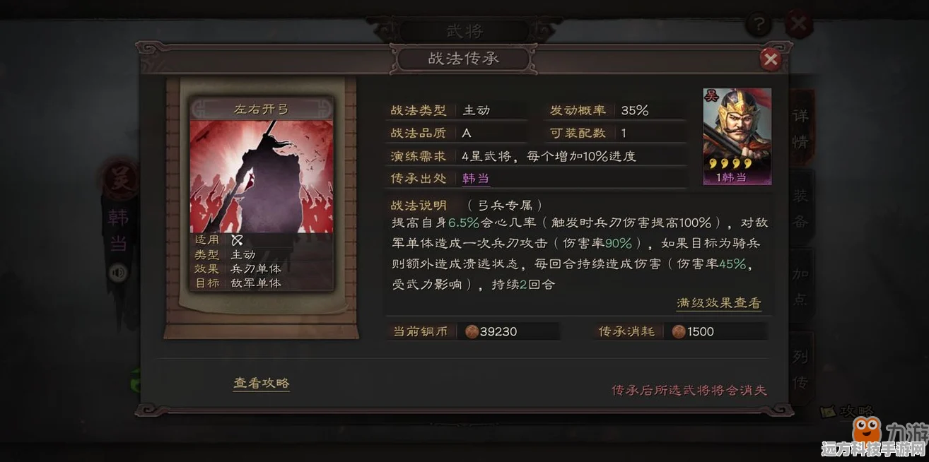 三国志战略版，顶尖武将技能排行与推荐
