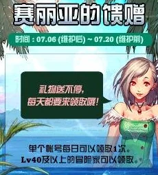 无限暖暖限时启示水晶过期大揭秘，你的珍贵道具何去何从？