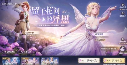 无限暖暖限时启示水晶过期大揭秘，你的珍贵道具何去何从？