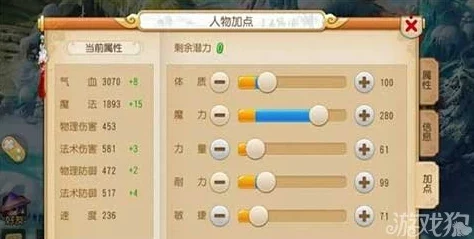 方寸之间，掌控乾坤，梦幻西游手游方寸门派加点与实战深度剖析