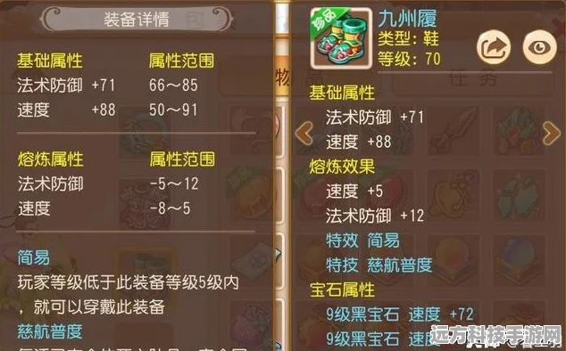 方寸之间，掌控乾坤，梦幻西游手游方寸门派加点与实战深度剖析