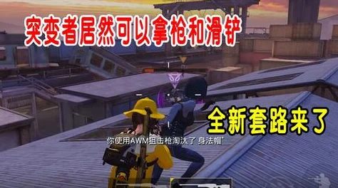 和平精英突变团竞无敌点大揭秘，卡点位置全攻略