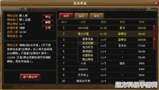 神仙道90级装备打造全攻略，材料清单与玩法详解
