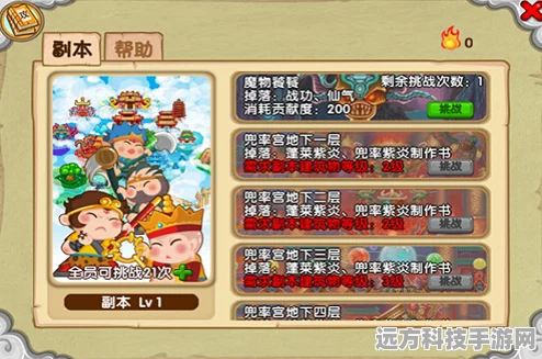 造梦西游OL玩家必看，如何高效获取渡劫石