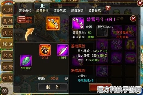 神仙道90级装备打造全攻略，材料清单与玩法详解