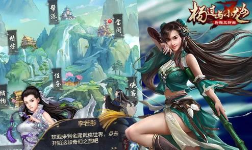 江湖群侠预约开启，仙侠冒险之旅，等你来战！