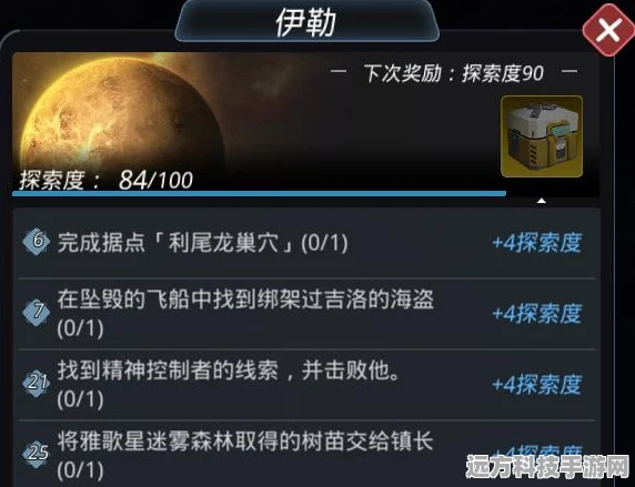跨越星弧脉冲器获取全攻略