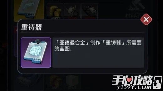 跨越星弧脉冲器获取全攻略