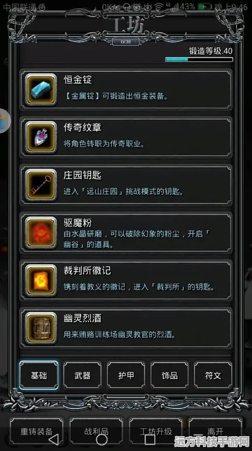 地下城堡2，揭秘古代残片挑战顺序与攻略