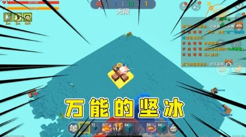 迷你世界坚冰获取全攻略，解锁坚冰的隐藏奥秘