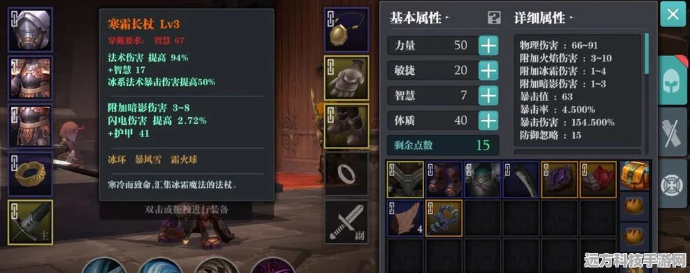 魔渊之刃法杖加点全攻略，打造你的专属法师神器