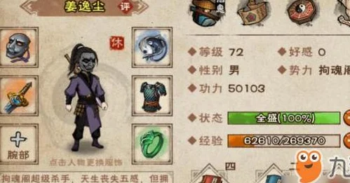 烟雨江湖少林棍加点秘籍，打造极致输出棍法