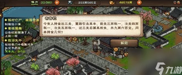 烟雨江湖少林棍加点秘籍，打造极致输出棍法