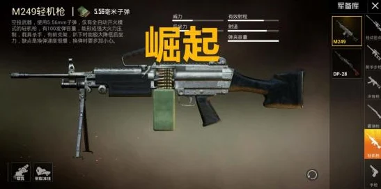三角洲行动，M249轻机枪配件搭配秘籍，点燃社区互动新热潮