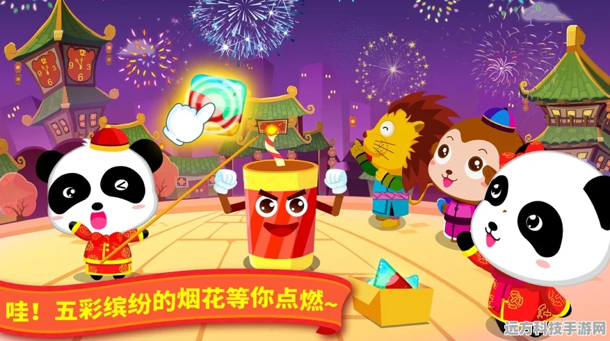 欢乐迎新春，宝宝过春节2020版带你玩转益智休闲新体验