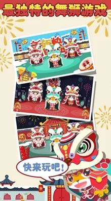 欢乐迎新春，宝宝过春节2020版带你玩转益智休闲新体验