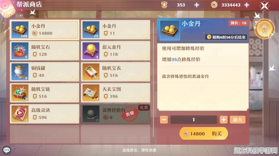 梦幻诛仙手游，探索仙缘任务触发地点与丰厚奖励