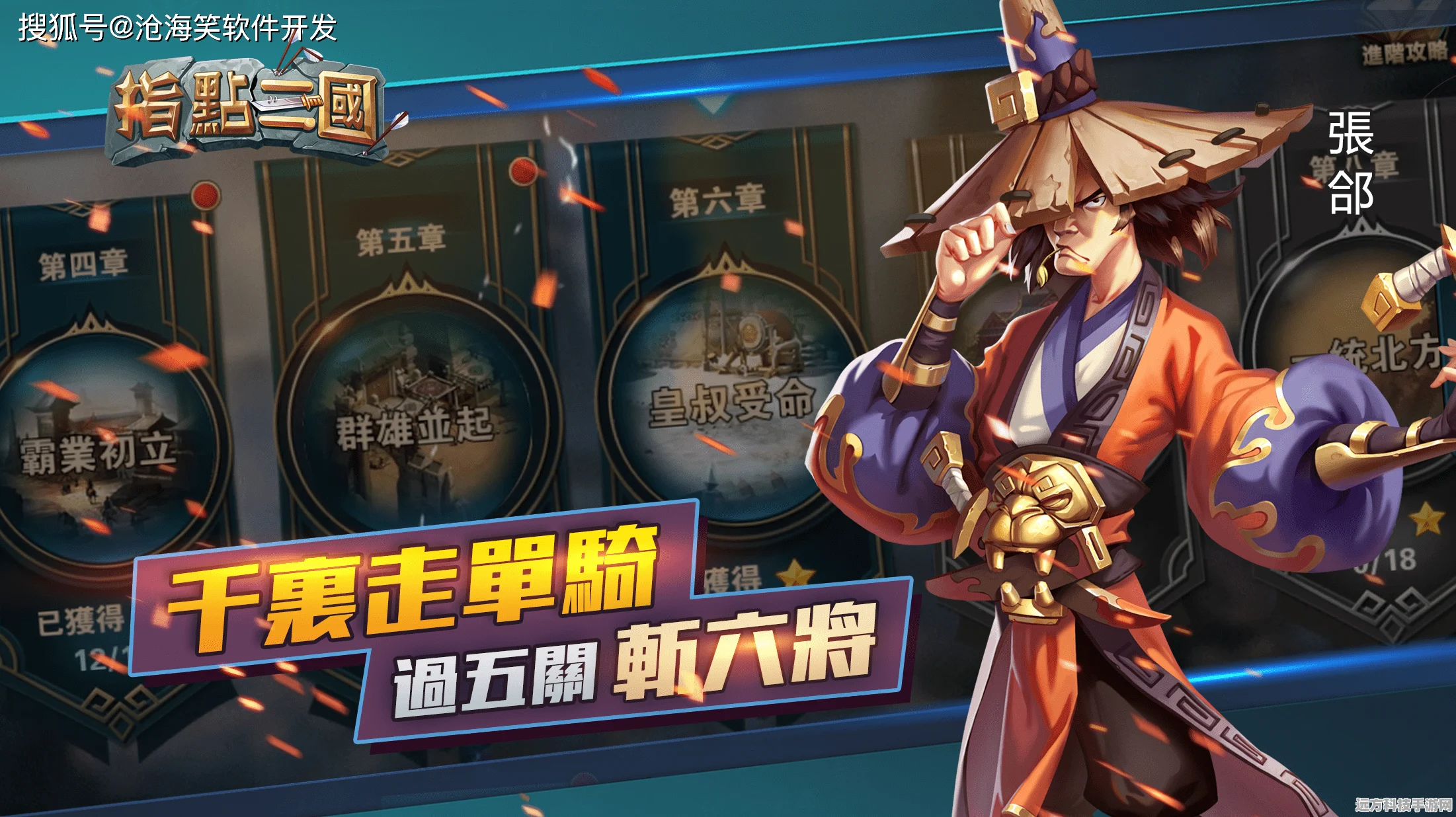 三国计焕新归来，策略回合制战斗，点燃你的智谋之火