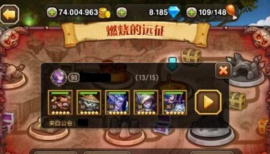 刀塔传奇燃烧的远征扫荡全攻略